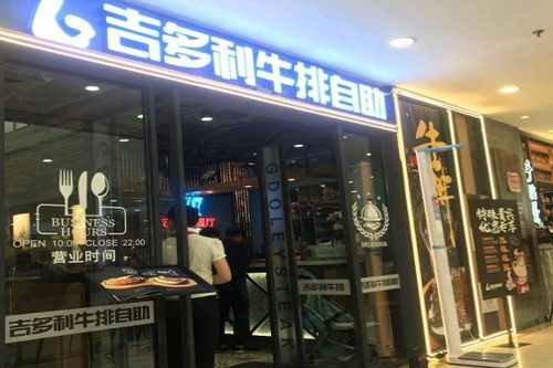 广东牛排加盟店价格多少（详解牛排加盟店投资成本）