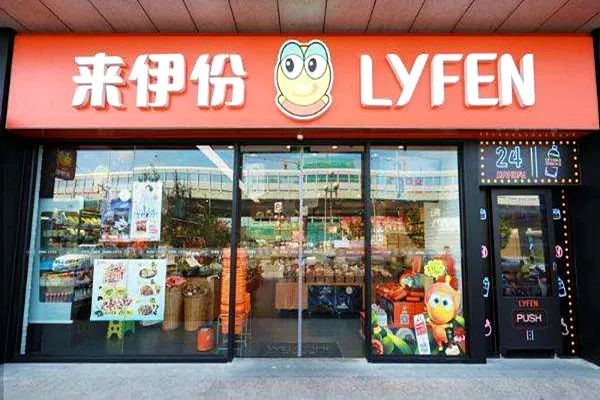 宿迁来伊份加盟费多少（加盟流程和费用详解）