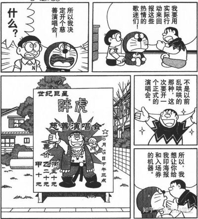 大雄做什么生意最好赚钱 大雄做什么生意最好赚钱呢