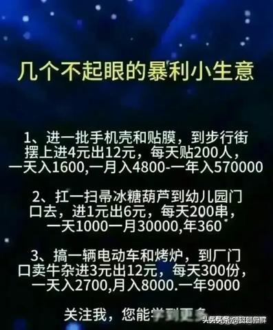 做什么生意天天赚钱快点 做什么生意挣钱快又多