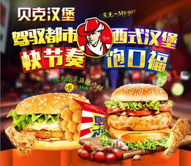 宜春加盟汉堡大品牌多少钱（汉堡品牌加盟费用分析）