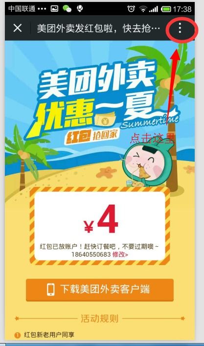 美团做什么品类最赚钱 美团外卖什么产品好卖