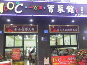 龙岩怎么加盟淳百味 淳百味加盟店要多少钱