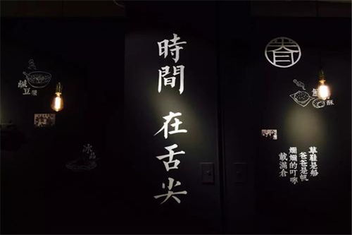 桃园眷村加盟费是多少（桃园眷村加盟条件及费用说明）