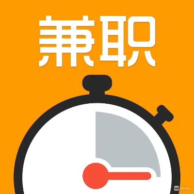 做什么兼职副业好赚钱呢 做什么兼职比较赚钱
