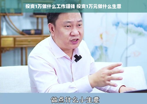 早教培训加盟收费详解，投资与回报的权衡