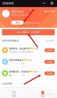 同城实体做什么赚钱快些 做同城app怎么赚钱