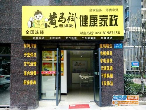 南京怎么加盟智慧家政店 南京家政加盟店排行榜