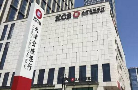 加盟天津金城银行怎么样 天津金城银行2020年现状