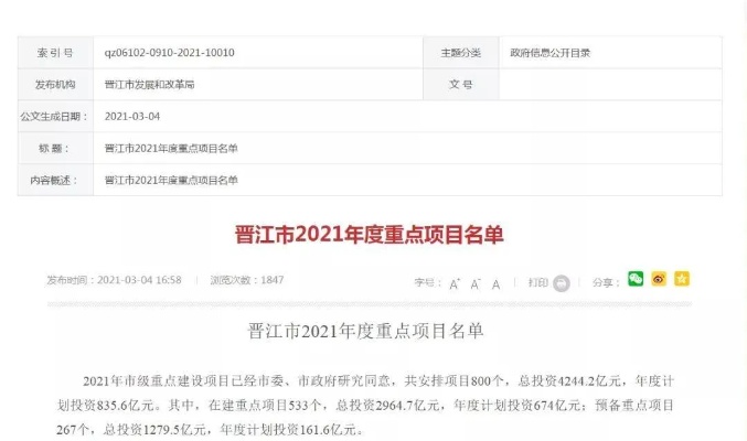 晋江加盟项目（晋江适合加盟的项目）