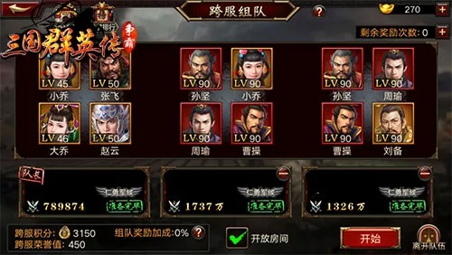 三国群组怎么加盟 三国群组怎么加盟战队