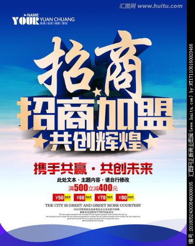 全球招商加盟怎么选（全球招商加盟的技巧）