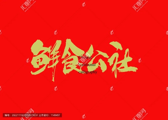 暨食公社怎么加盟（暨食公社加盟流程）