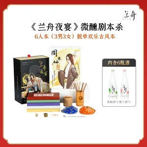 兰舟夜宴加盟指南（兰舟夜宴加盟条件和流程）