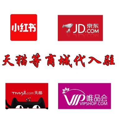 怎么加盟代理天猫品牌 怎么加盟代理天猫品牌