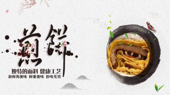 煎饼项目加盟（创业致富好项目）