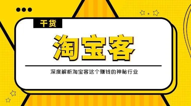 在淘宝做什么副业好呢赚钱 淘宝做什么比较赚钱