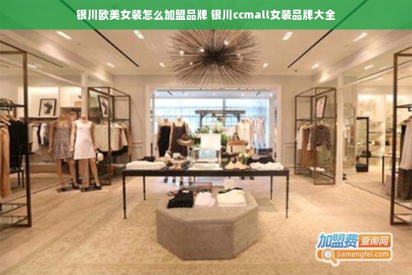 湘西早教加盟费用全解析