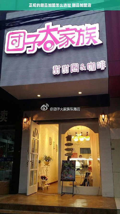 成都品牌家居加盟指南