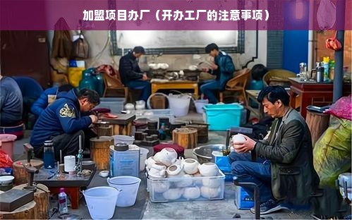 明朝的中医药品牌探秘
