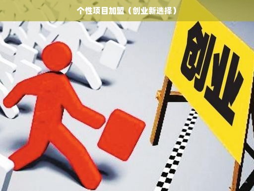 淘宝先用后付额度如何套现？使用分期后额度是否会减少？