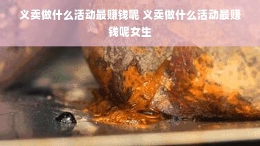 小众户外品牌平民装修指南