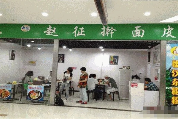 赵争赶面皮怎么加盟 赵征擀面皮加盟