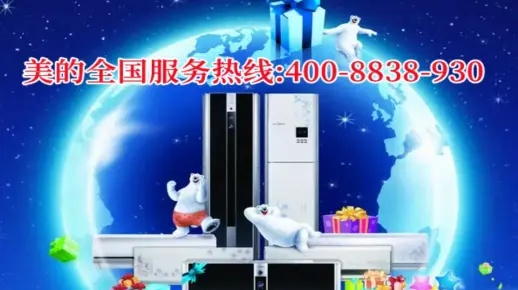 怎么加盟南昌美的空调维修 南昌美的空调售后服务