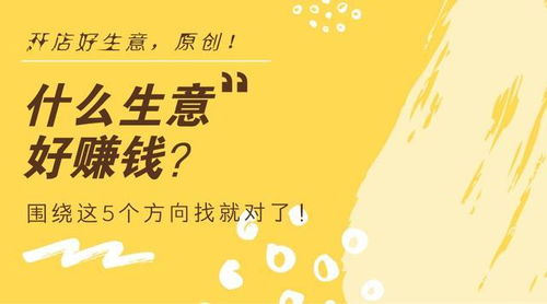 济南早教加盟收费详解，费用、因素与案例