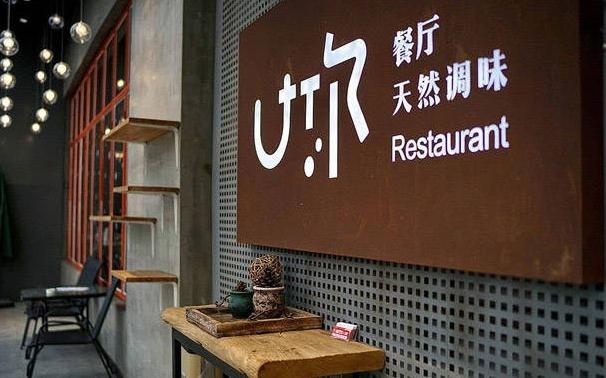 餐饮做什么类目好赚钱多 2020年餐饮做什么种类最赚钱