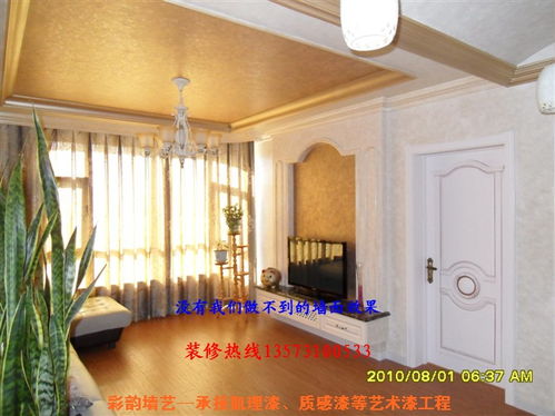 江苏艺术漆加盟怎么选 江苏艺绘装饰有限公司