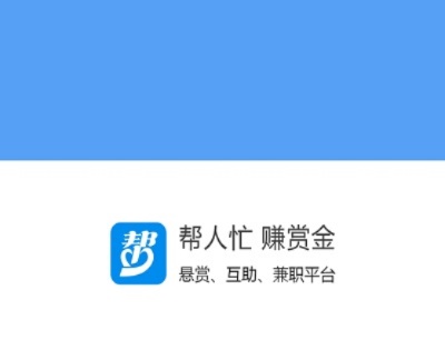 众人帮做什么任务赚钱最好 众人帮任务好做吗