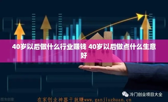 30岁做什么生意最赚钱 30岁做什么小生意