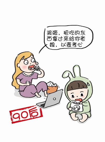 90后带娃做什么赚钱 90后带娃做什么赚钱多