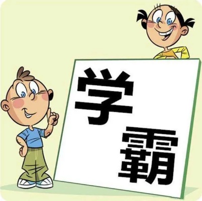 学渣做什么工作最赚钱 学渣怎么赚钱