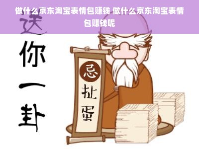 京东白条额度如何套现？