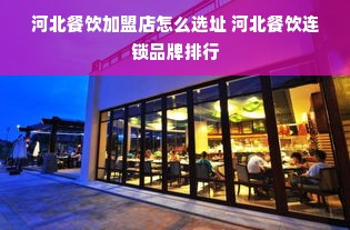 泰安早教感统加盟哪家好，深度解析与案例分享