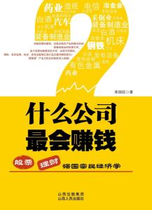 法律系做什么最赚钱 法律系赚钱吗