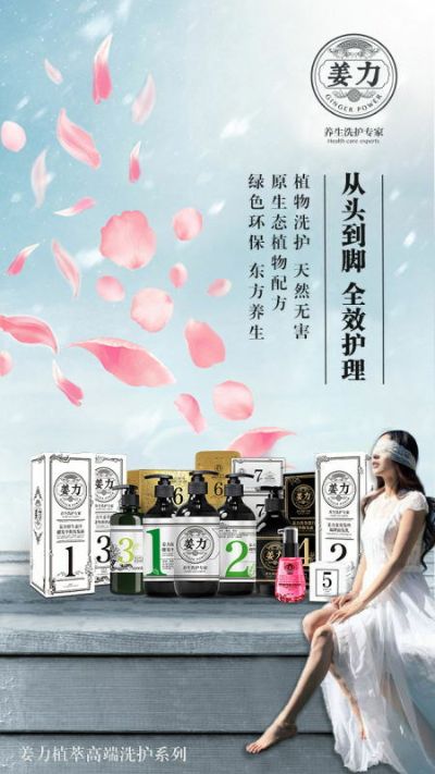 加盟姜力6800怎么拿货 姜力品牌公司宣传图片