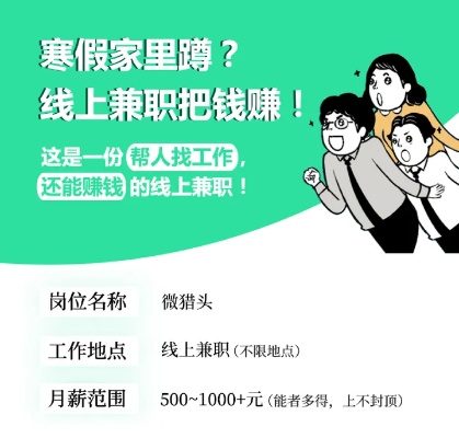 假期10天做什么兼职赚钱 假期10天做什么兼职赚钱快