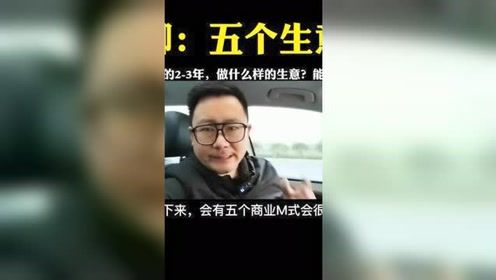 未来做什么赚钱最稳重呢 未来做啥赚钱