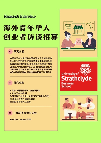 海外华人做什么生意赚钱 海外华人创业