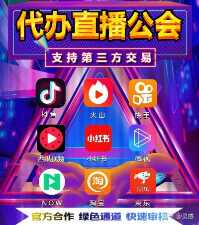 快手直播公会怎么加盟赚钱 快手直播公会入驻流程