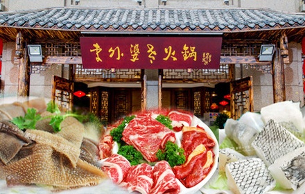 狼爱上羊火锅怎么加盟 狼爱上羊餐饮有限公司