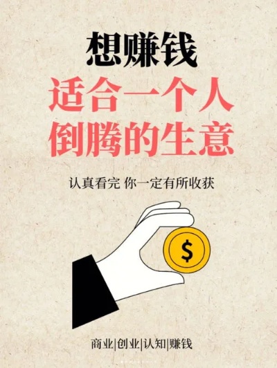 有点钱可以做什么赚钱呢 有了钱做什么生意好