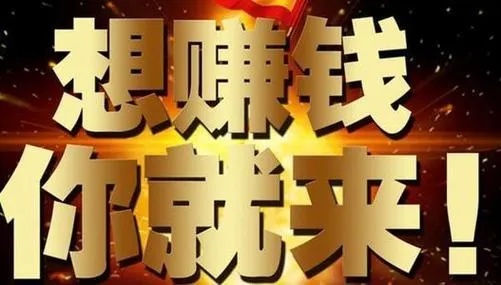 做什么产品才能赚钱快 做什么产品才能赚钱快点