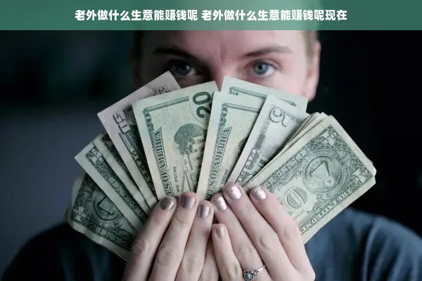 安阳早教加盟学费详解，费用、案例与你的选择