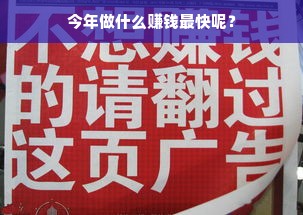 抓住机遇、创富实践，多路径选择助你速成财富。