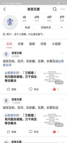 做头条前期做什么好赚钱