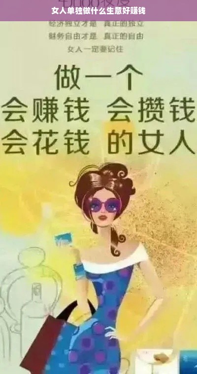 女性创业选择，哪些行业商机无限？